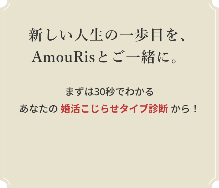 心と行動を整える実践心理学＋専属コーチの伴走で、ありのままの愛を育てる。