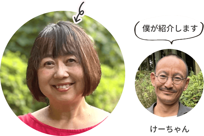 けーちんの紹介画像